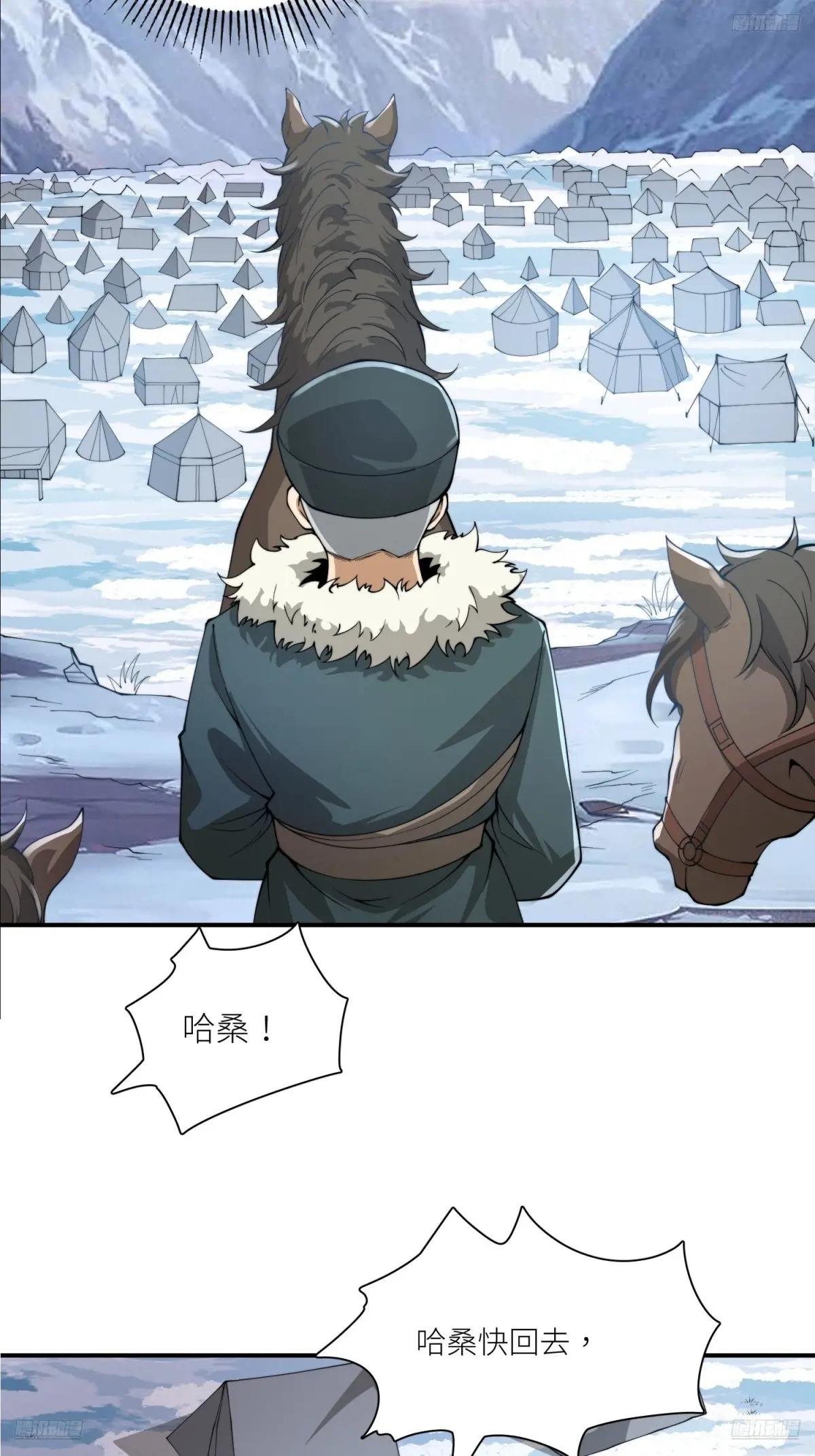 378 部落挑战者 第5页