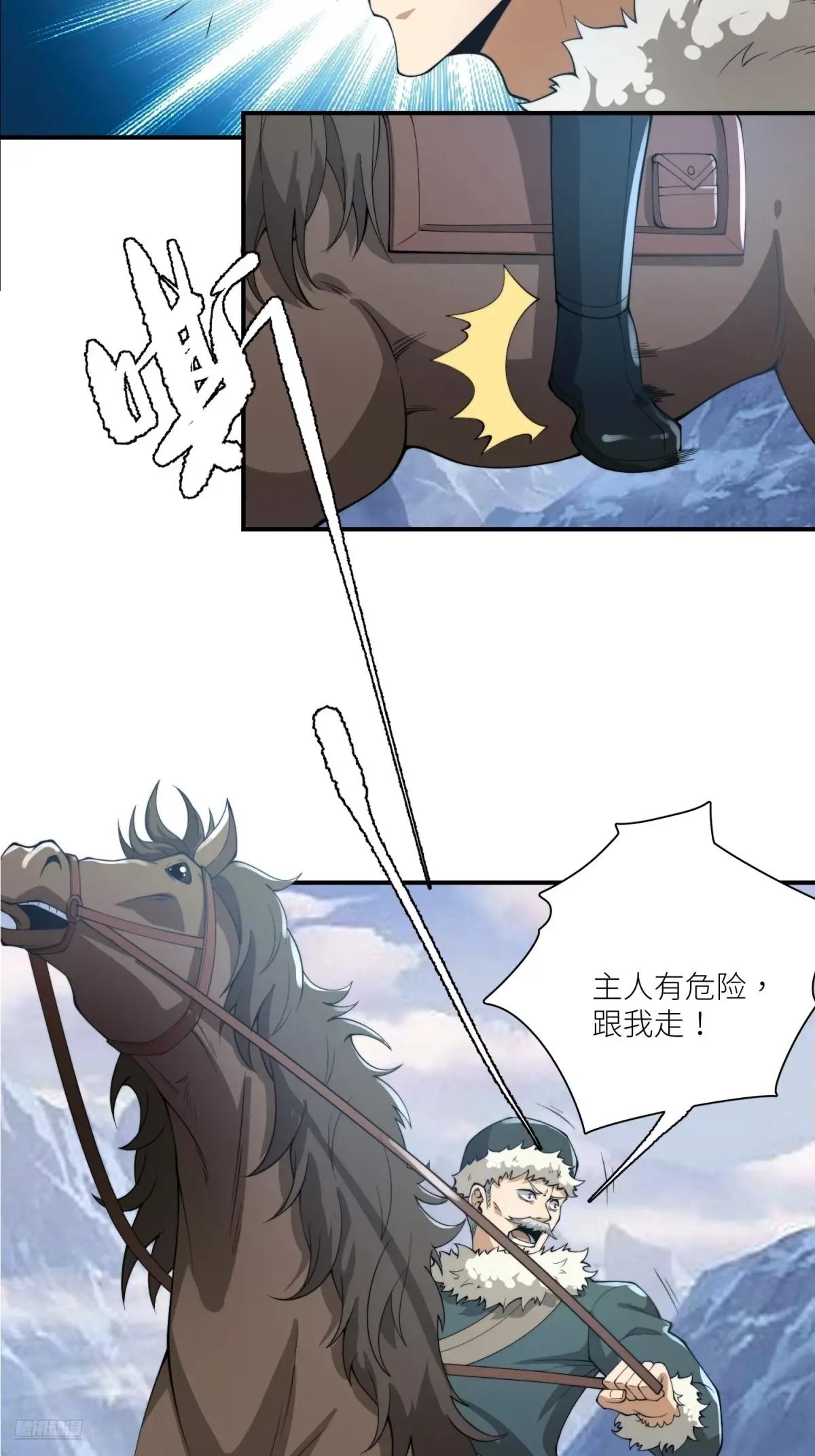 378 部落挑战者 第7页