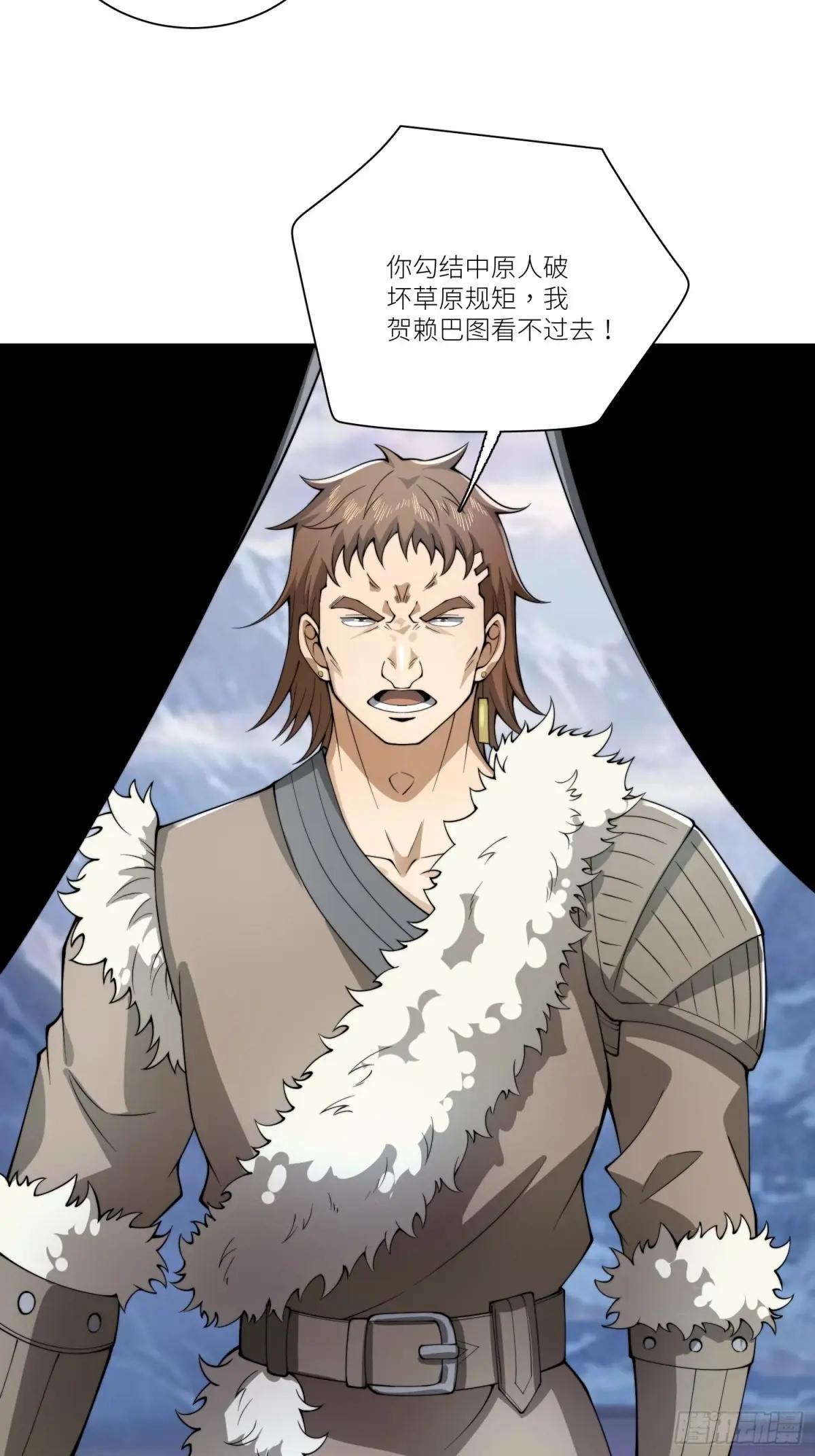 378 部落挑战者 第17页
