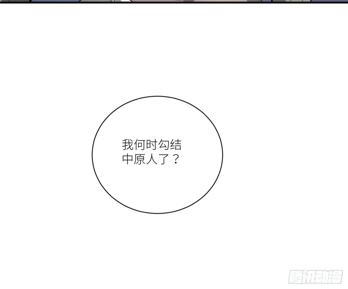 378 部落挑战者 第18页