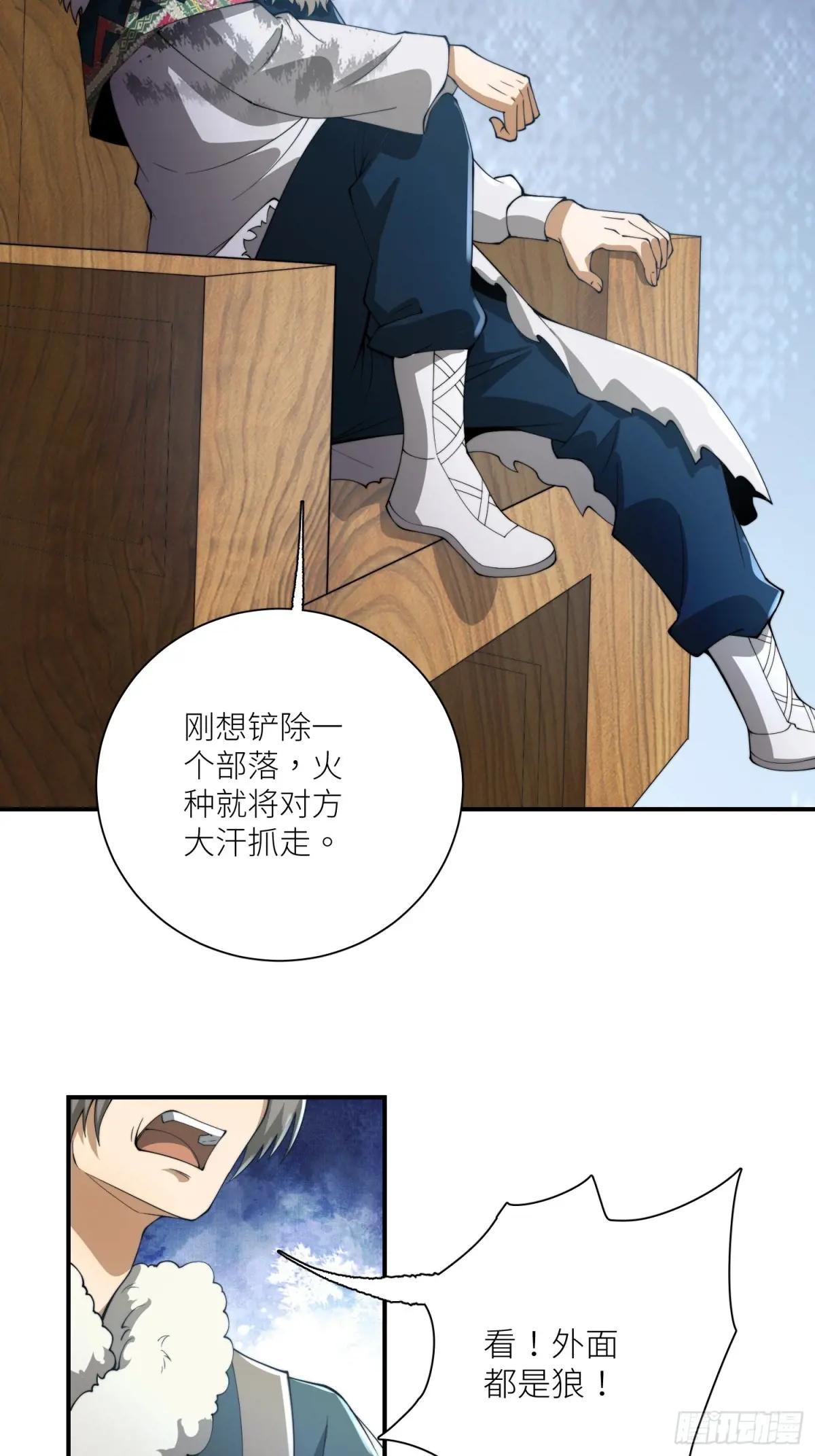 378 部落挑战者 第22页