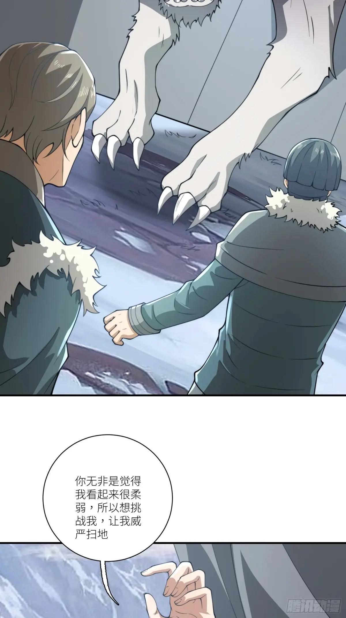 378 部落挑战者 第25页