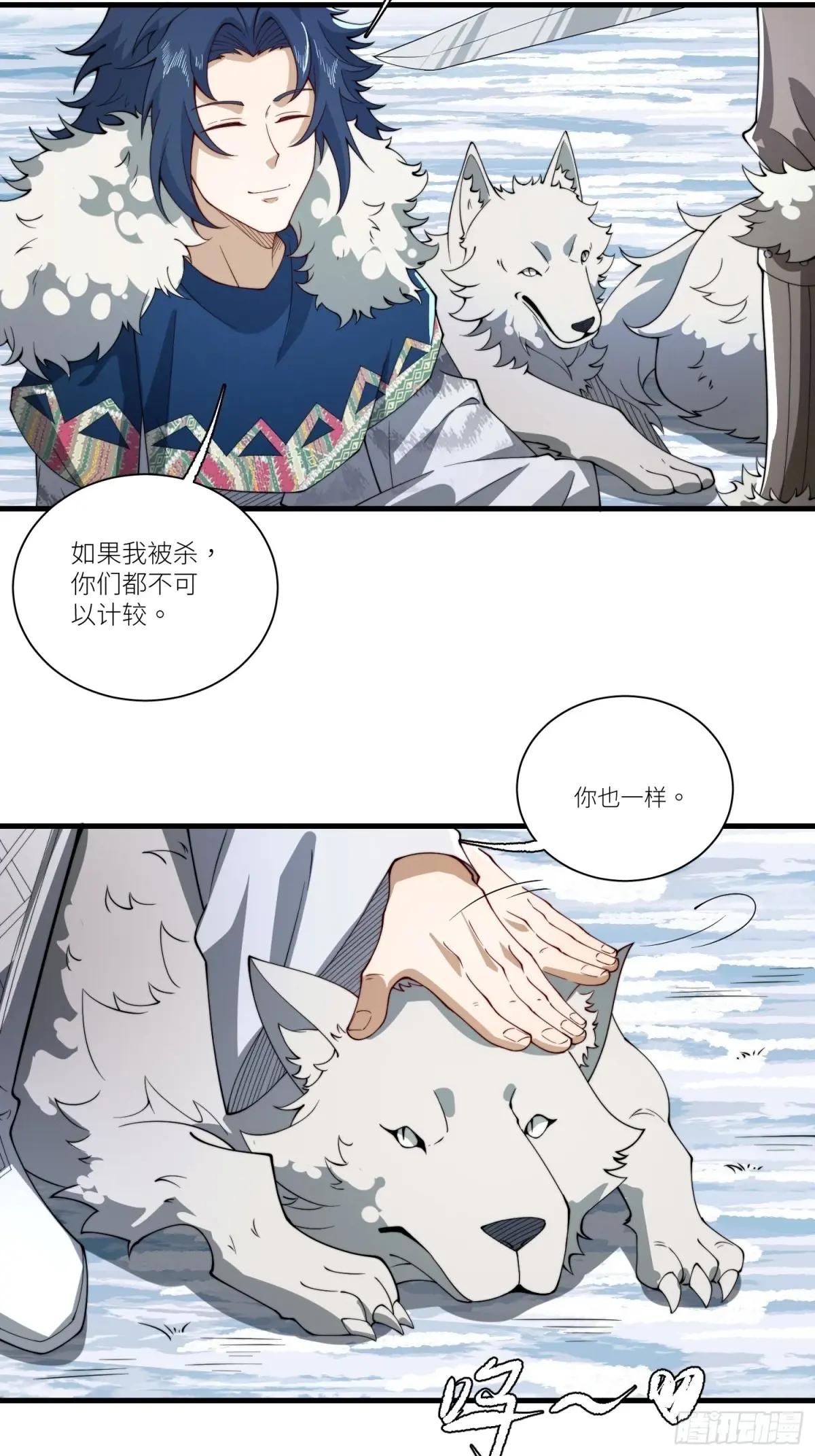 378 部落挑战者 第33页