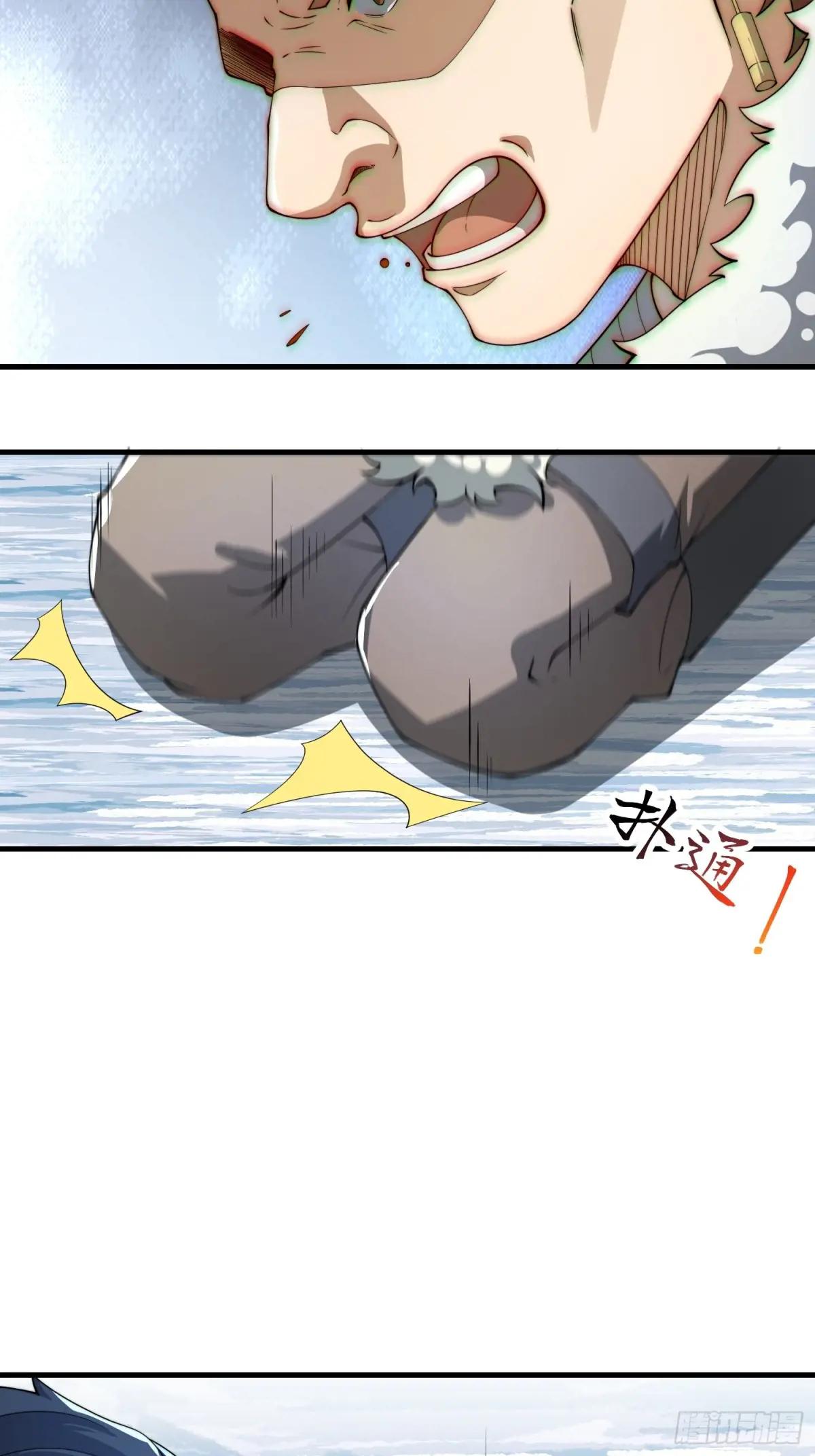 378 部落挑战者 第44页