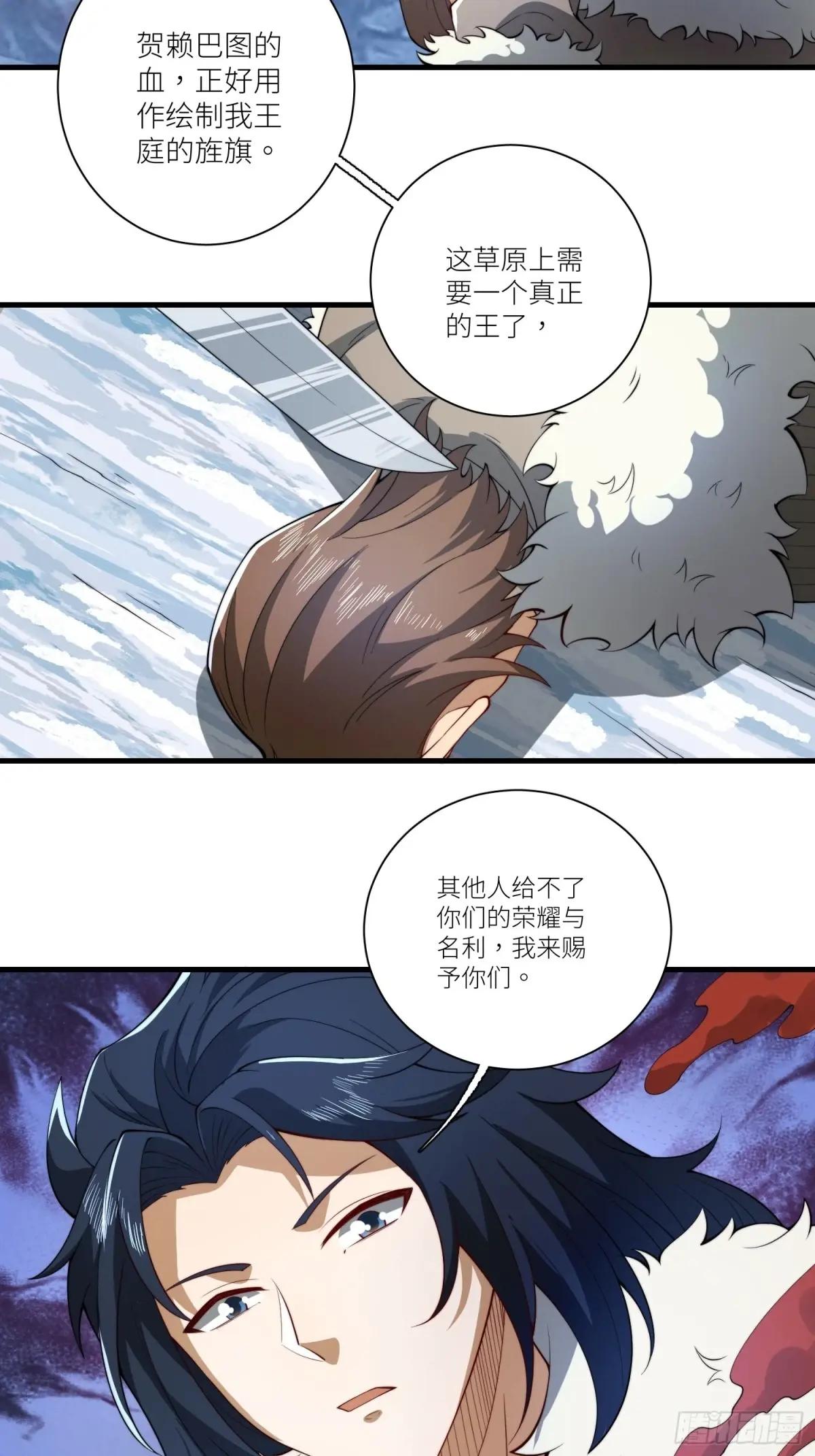 378 部落挑战者 第47页