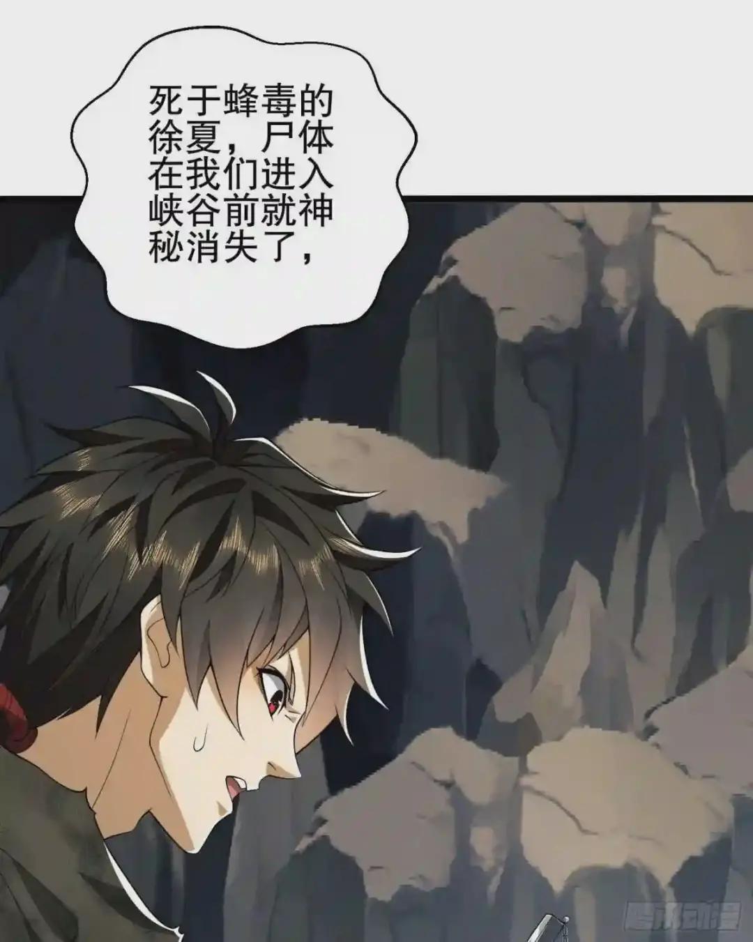 34 深入境山 第2页