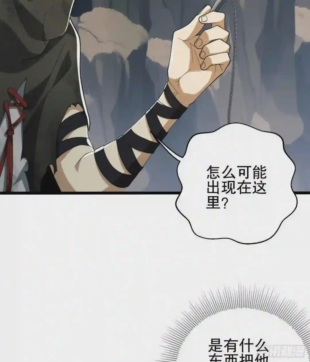 34 深入境山 第3页