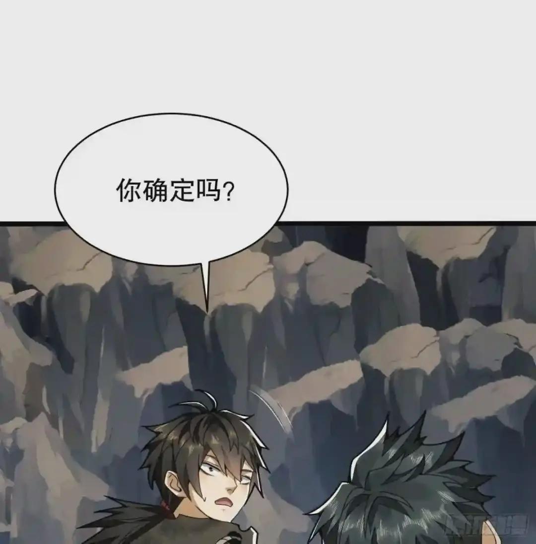 34 深入境山 第8页