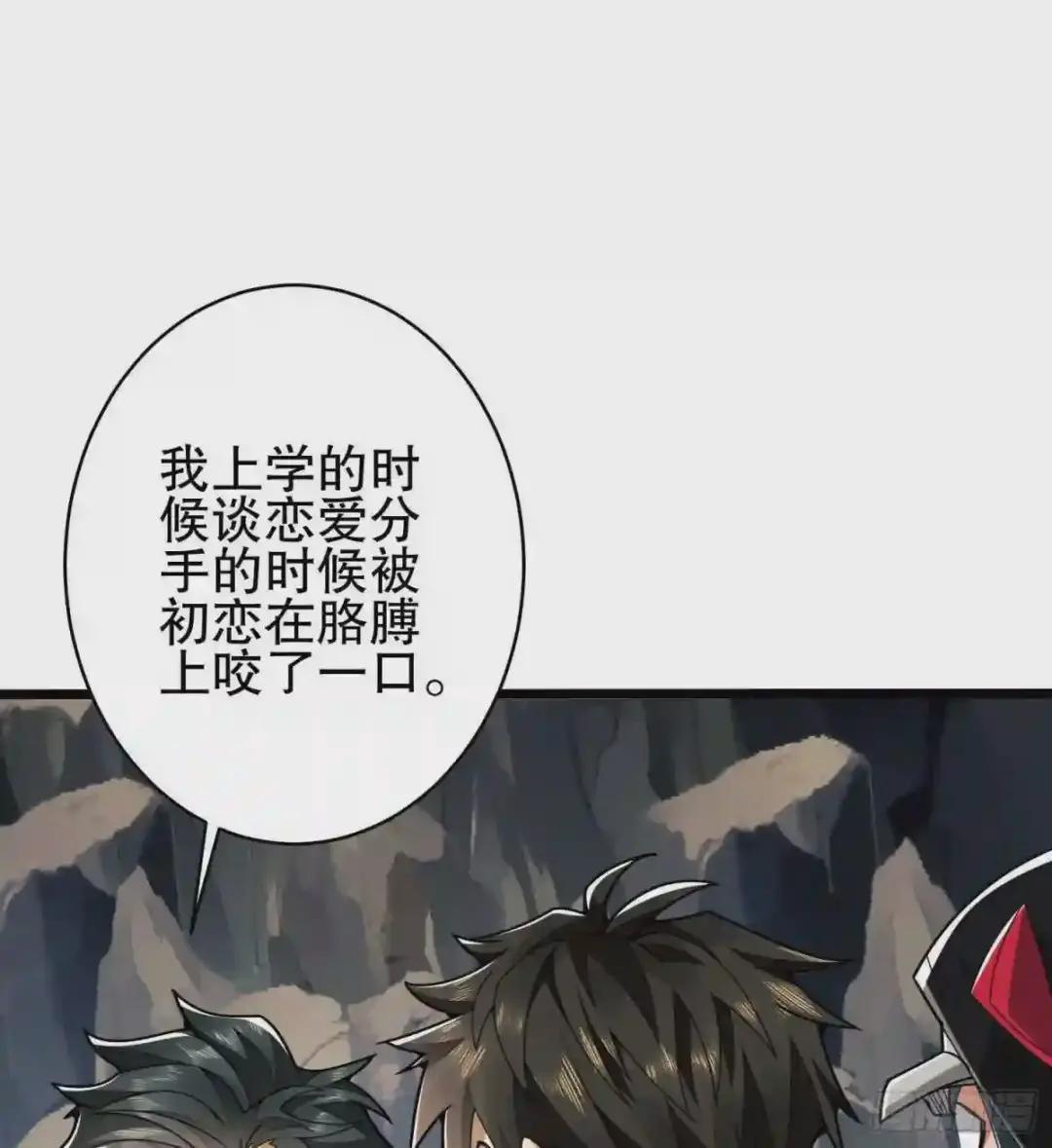 34 深入境山 第10页