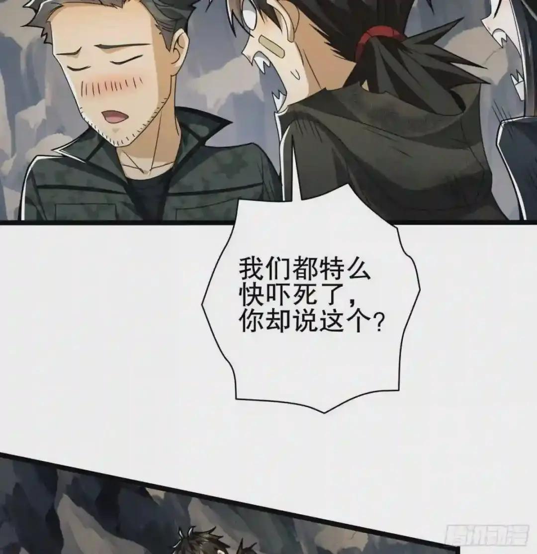 34 深入境山 第11页