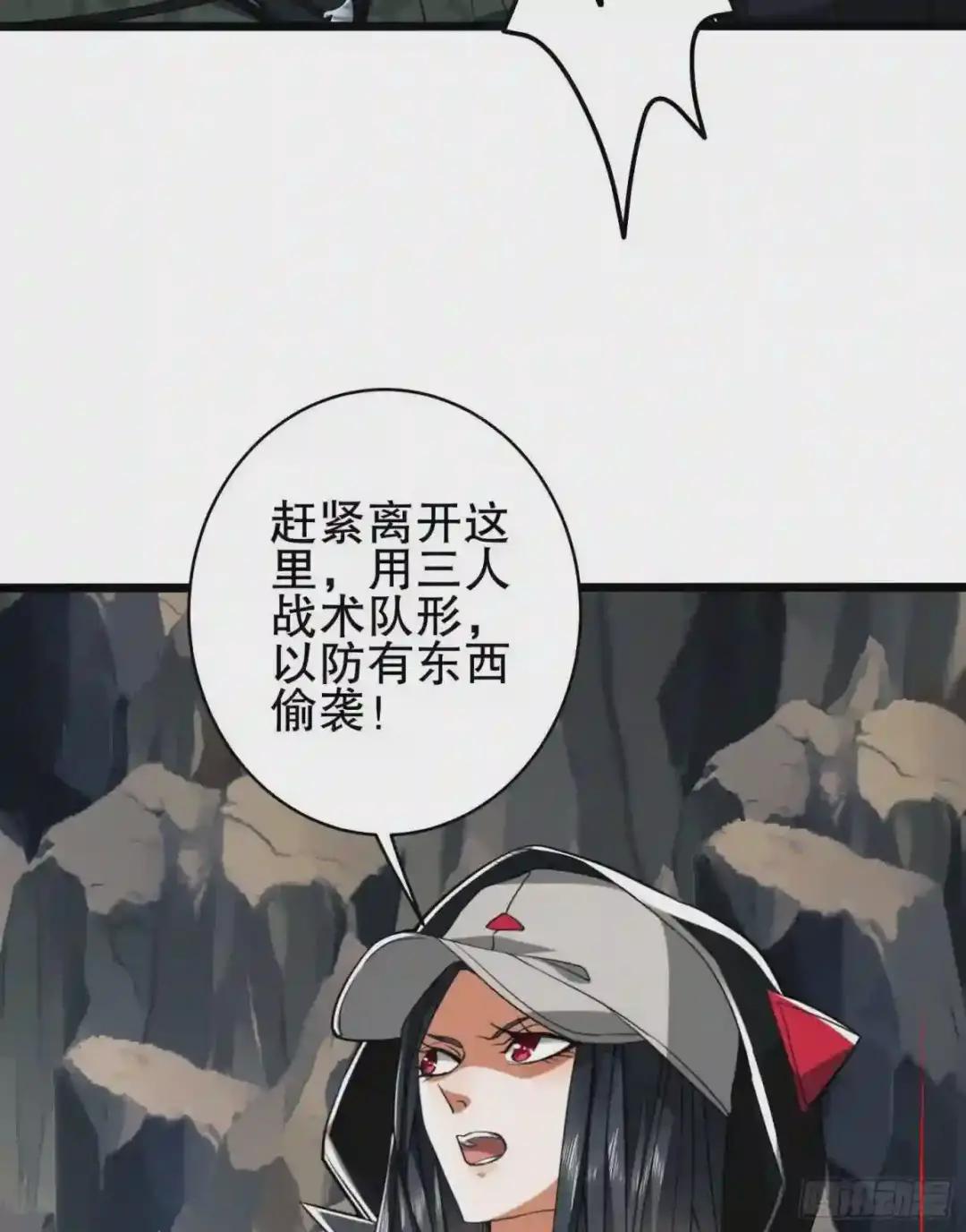 34 深入境山 第15页