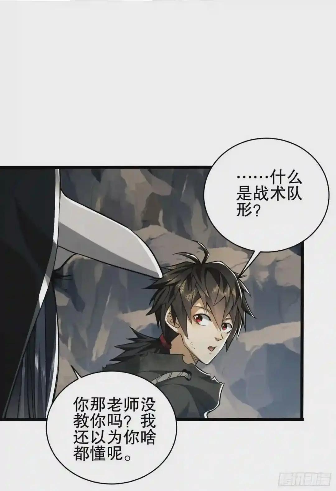 34 深入境山 第17页