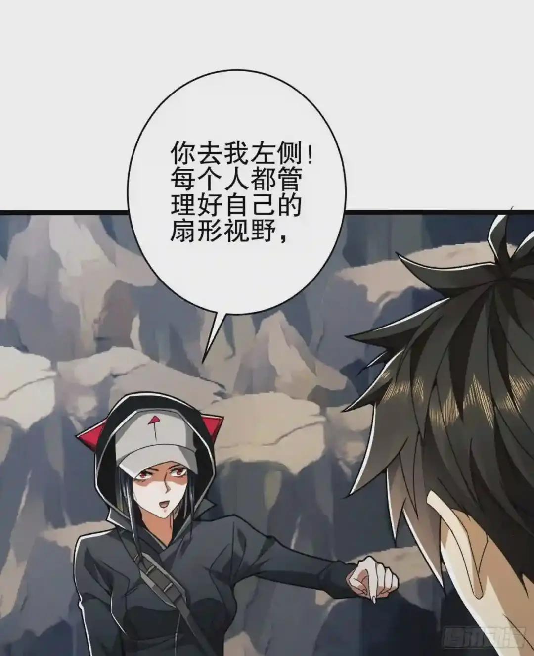 34 深入境山 第18页