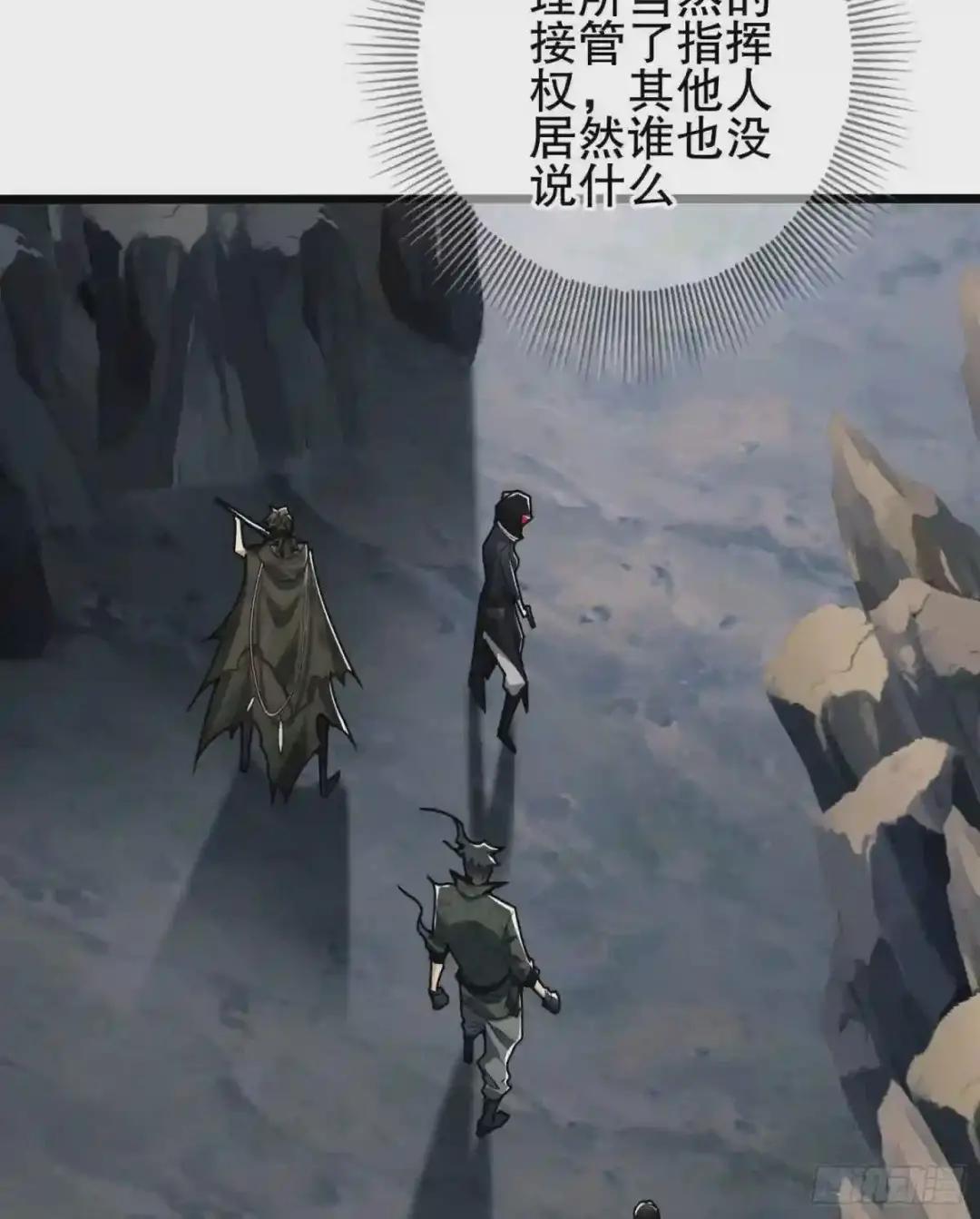 34 深入境山 第21页