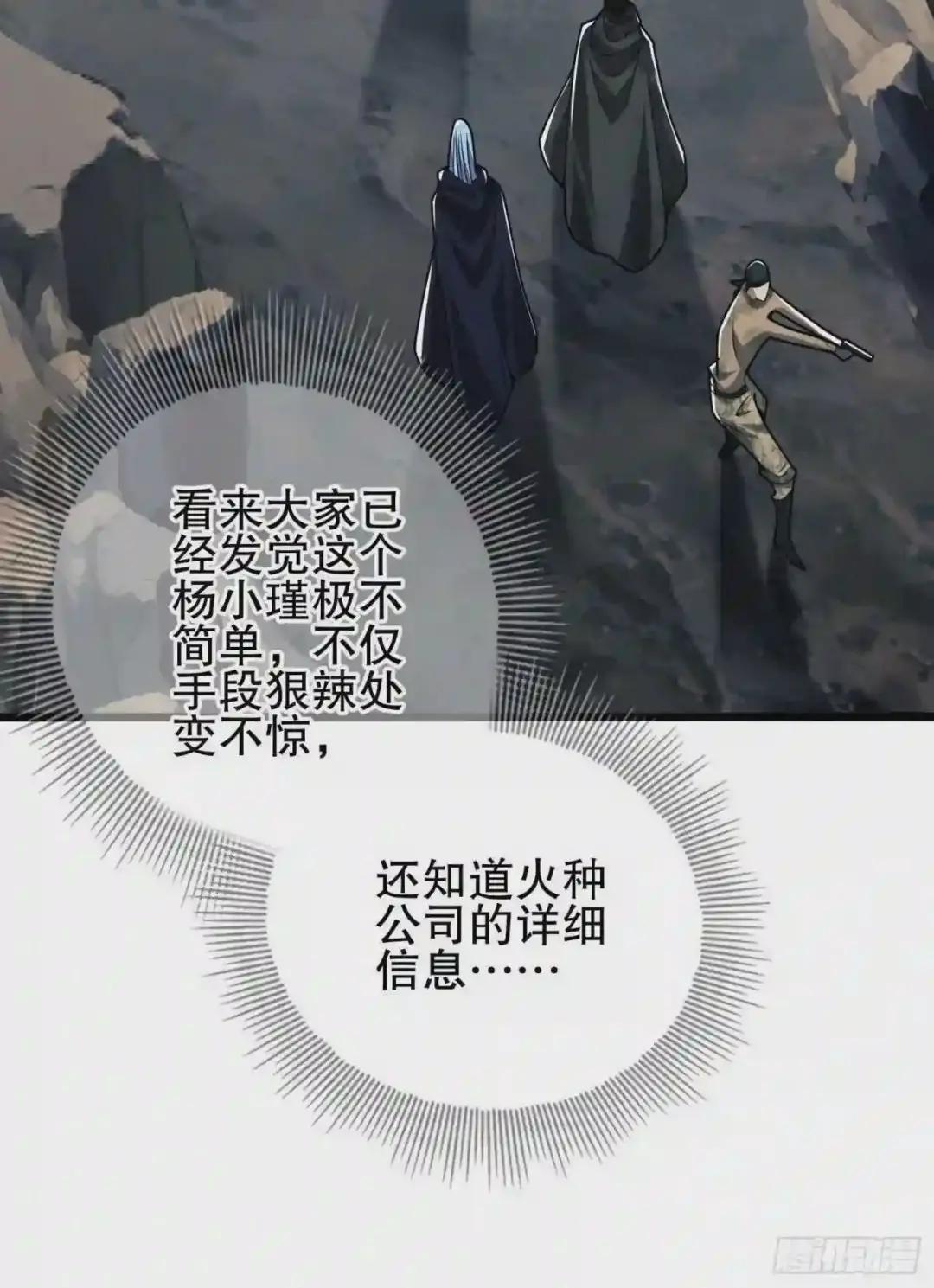 34 深入境山 第22页
