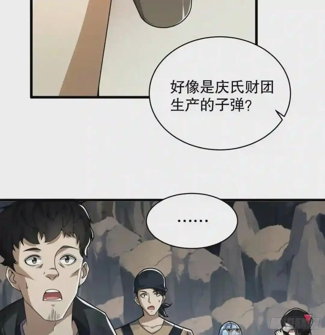 34 深入境山 第29页