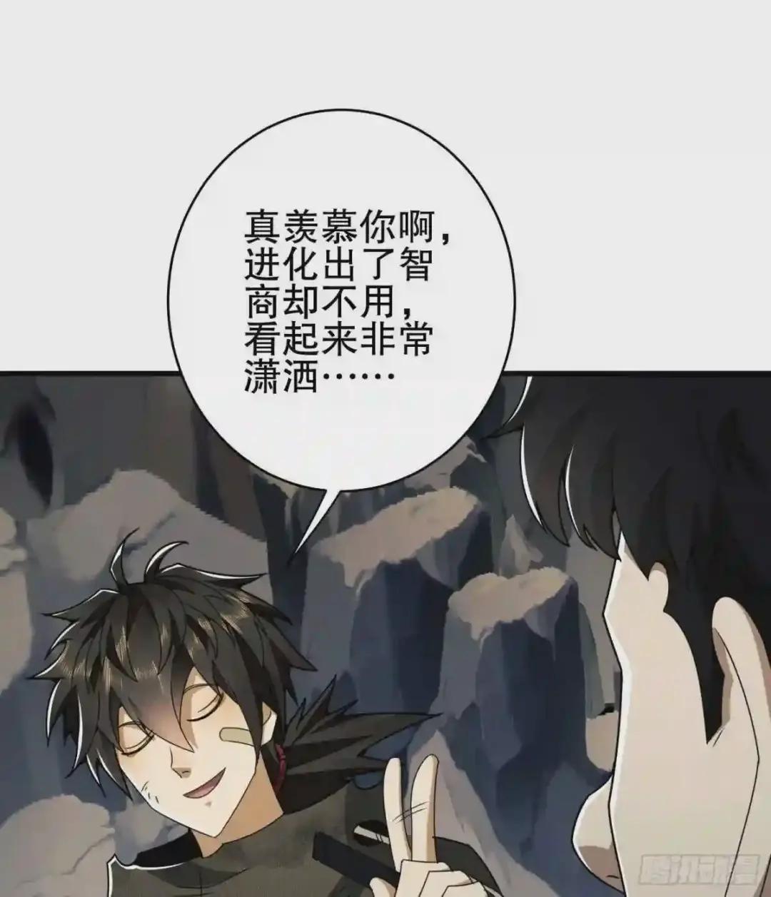 34 深入境山 第39页