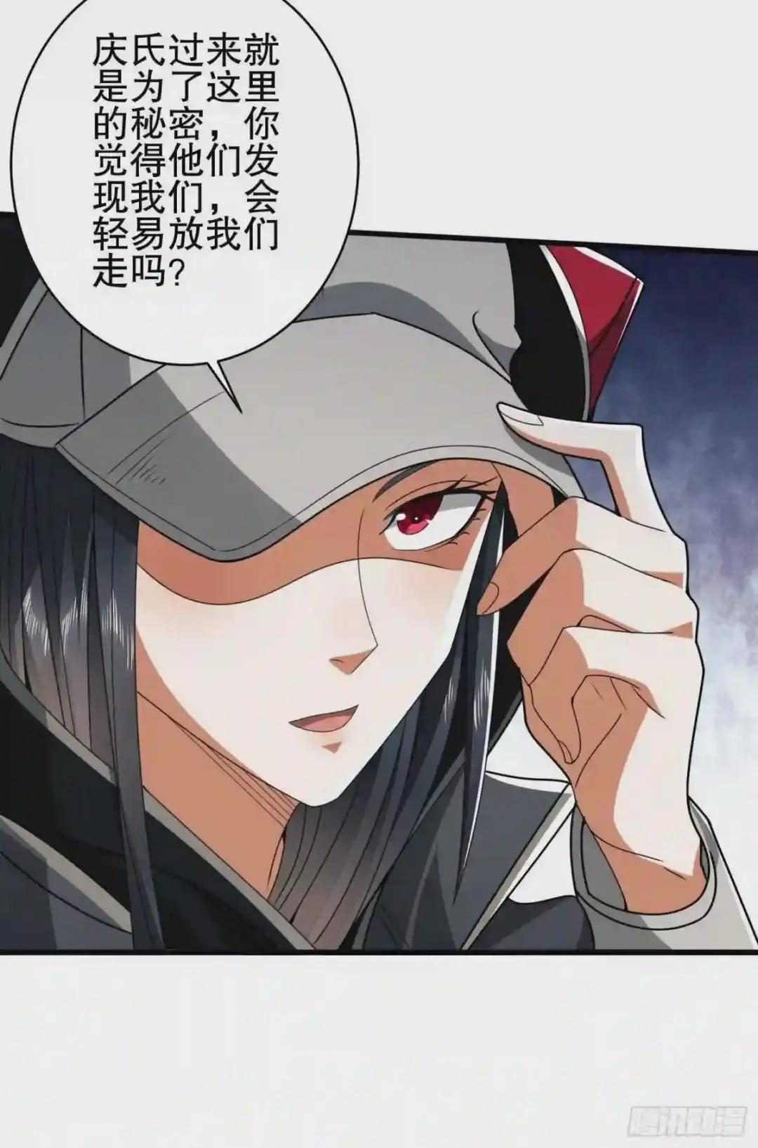 34 深入境山 第43页