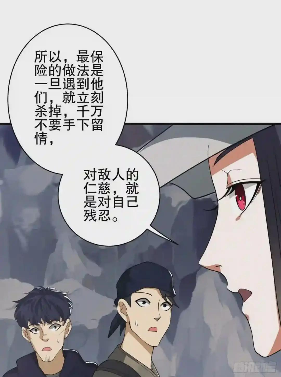 34 深入境山 第44页
