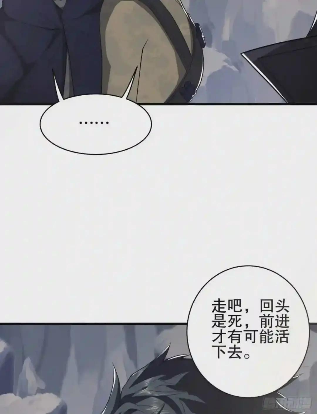 34 深入境山 第45页