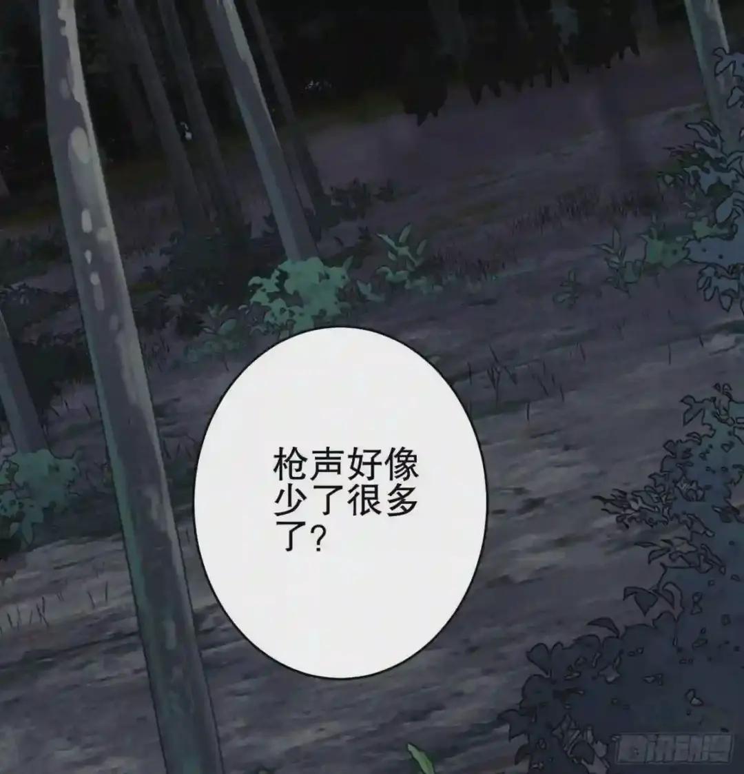 34 深入境山 第51页