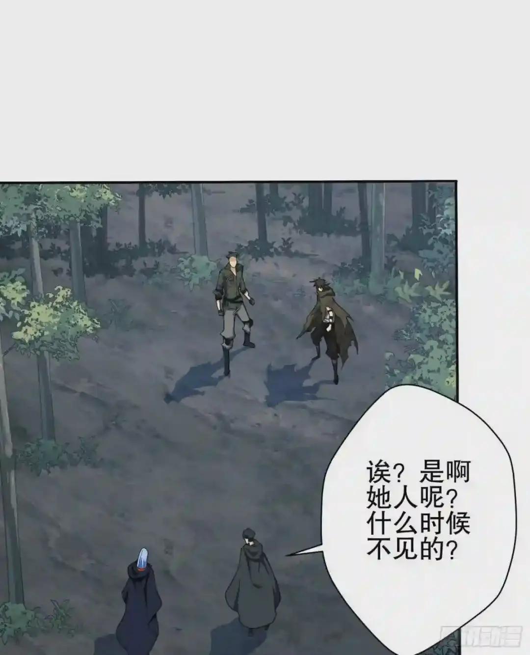 34 深入境山 第56页