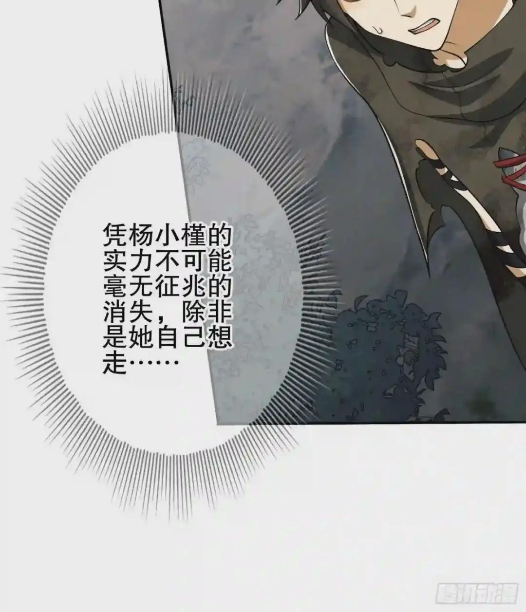 34 深入境山 第58页