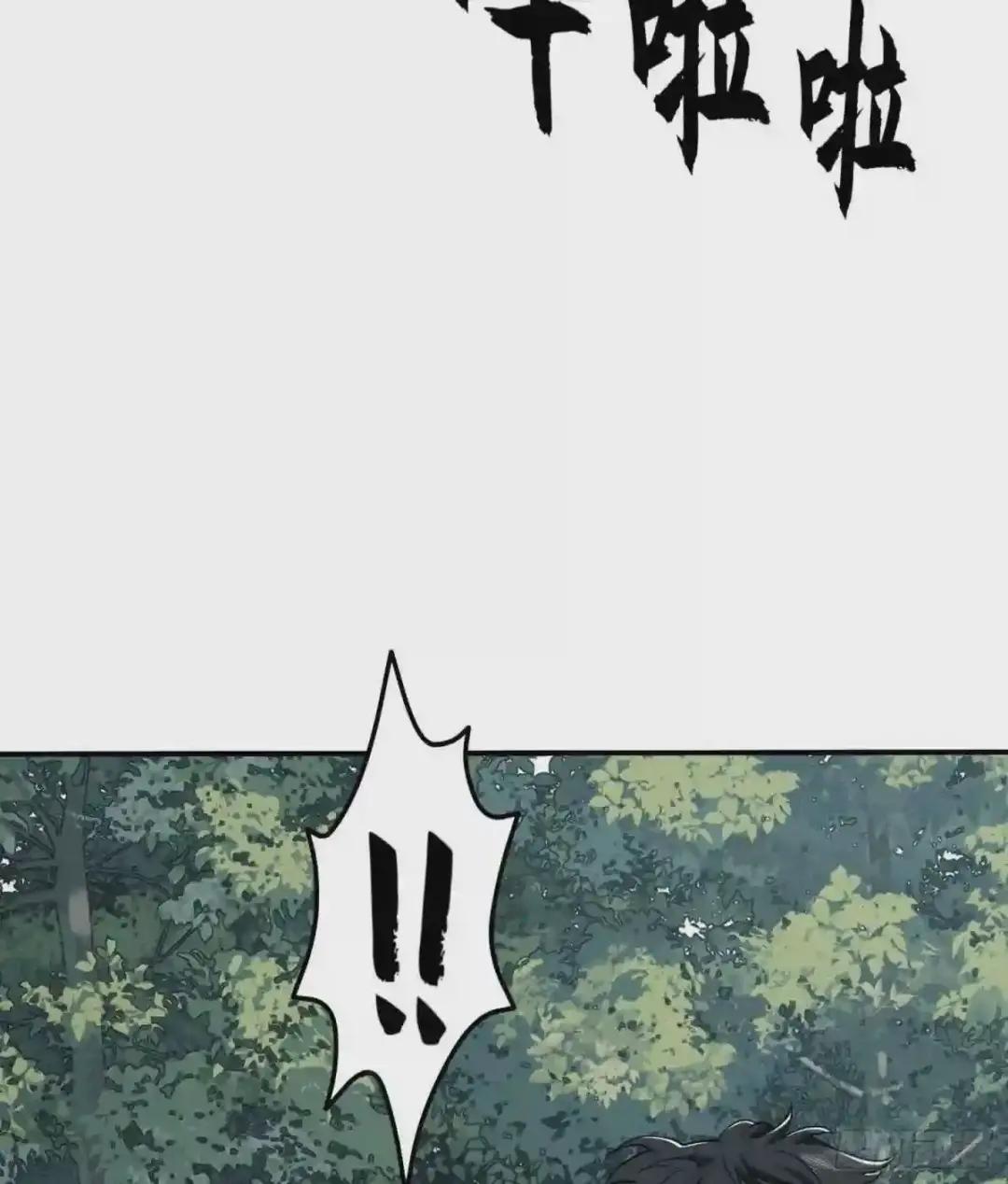 34 深入境山 第61页