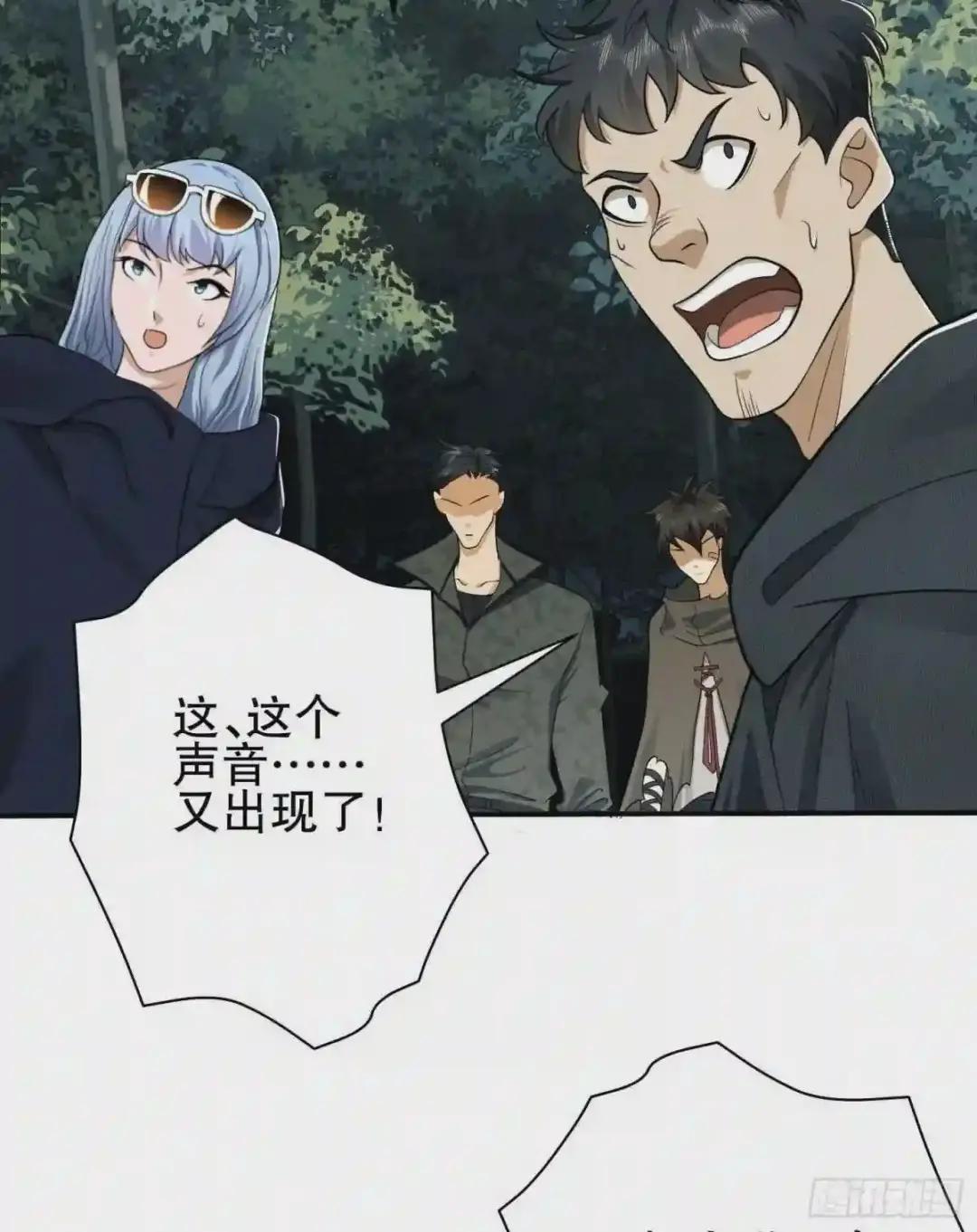 34 深入境山 第62页