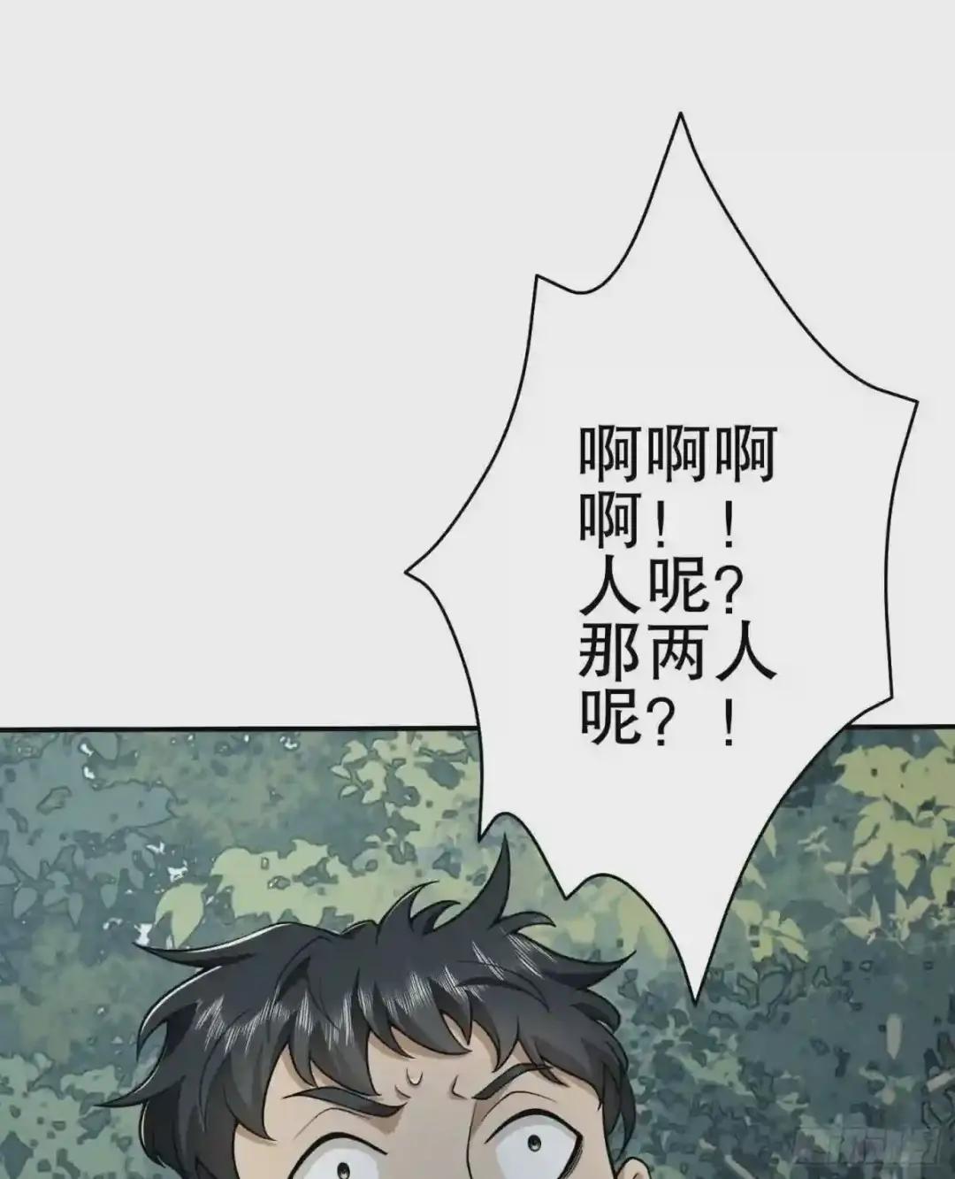 34 深入境山 第65页