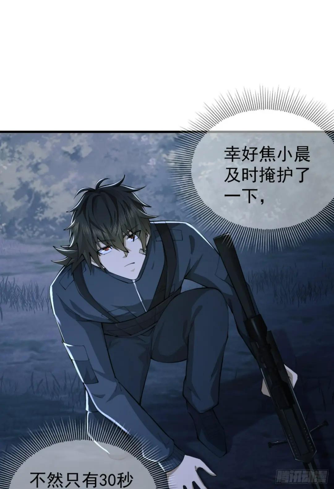 211 埋伏 第21页
