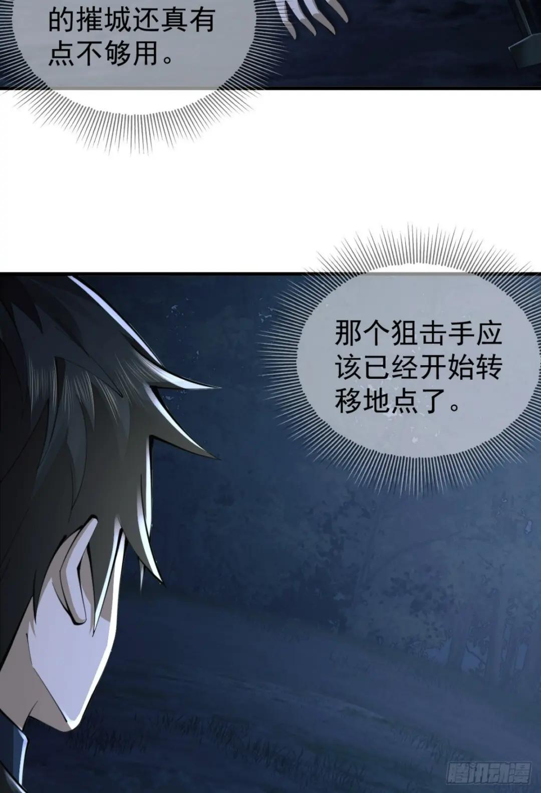 211 埋伏 第22页