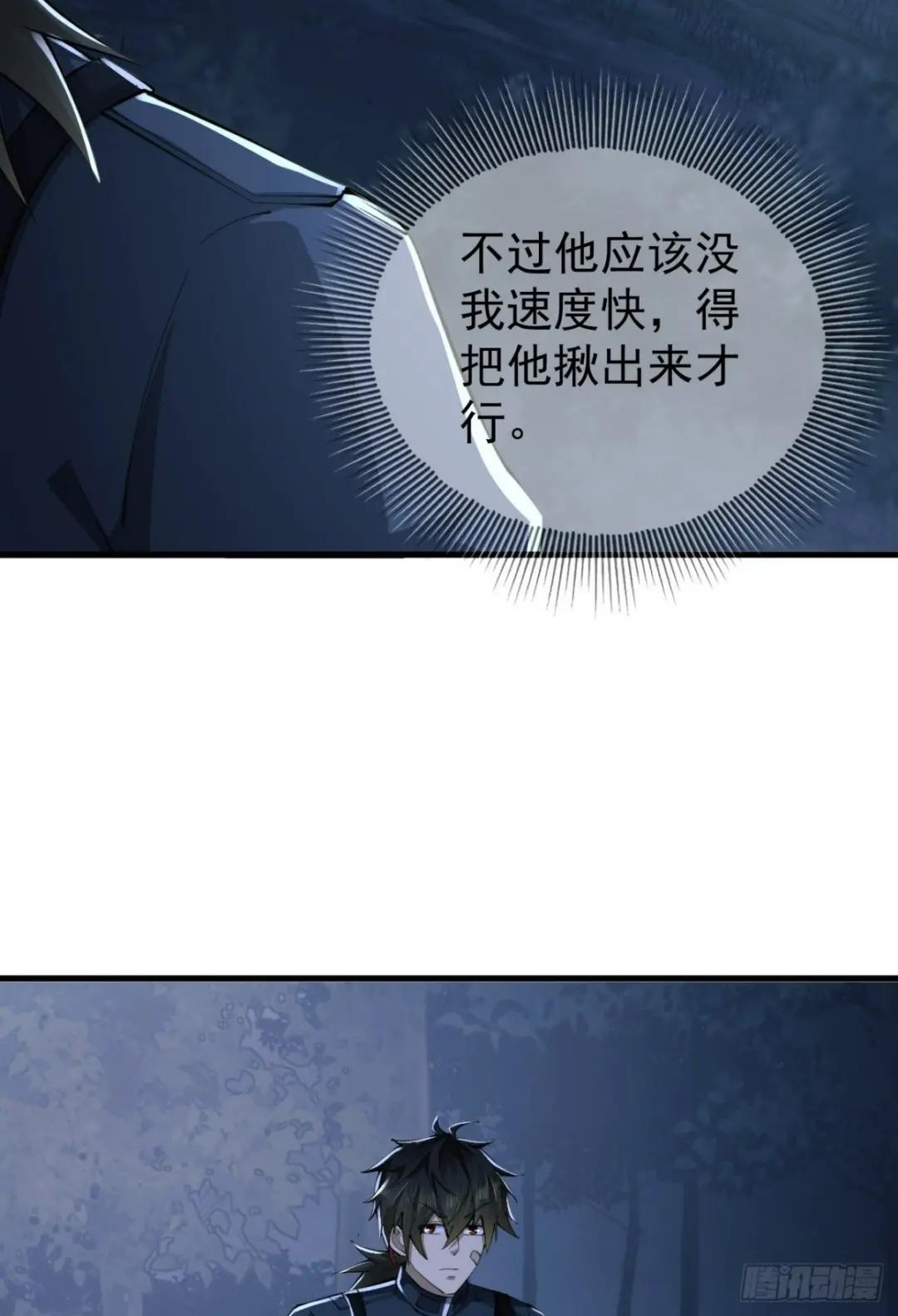 211 埋伏 第23页