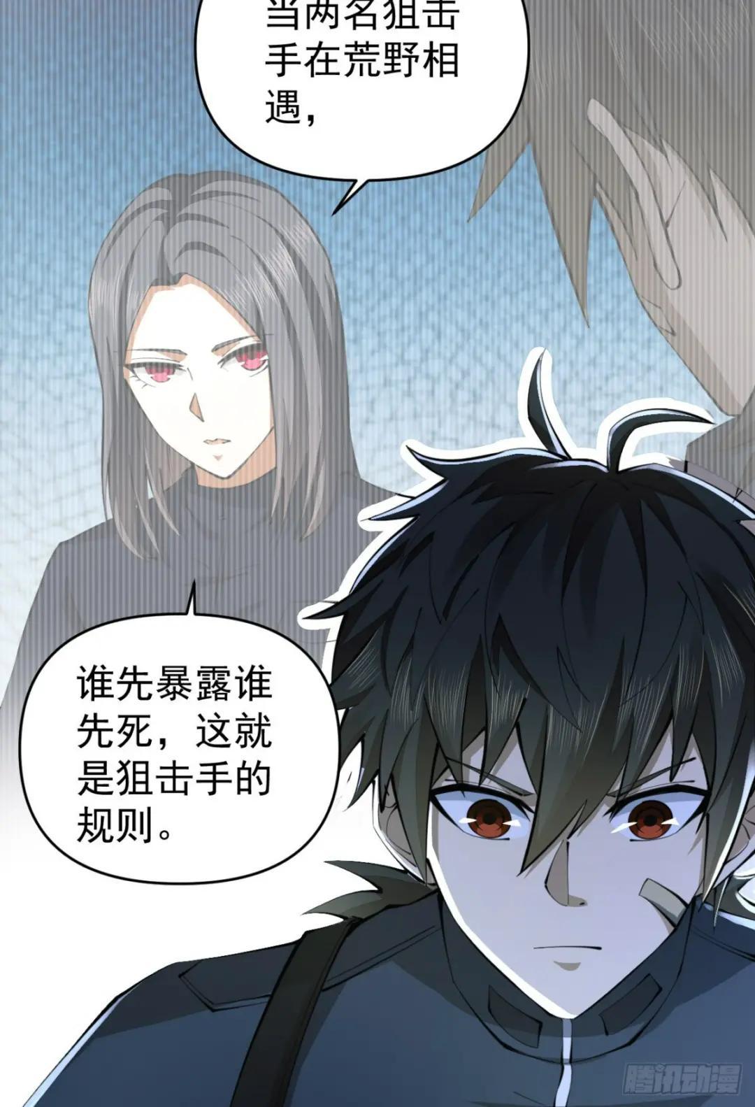211 埋伏 第25页
