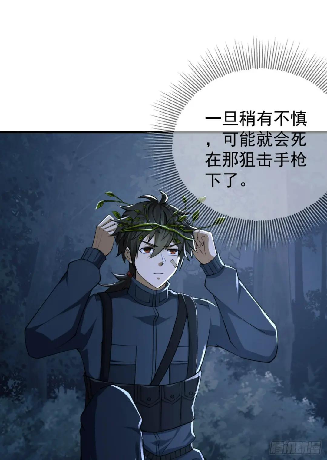 211 埋伏 第27页