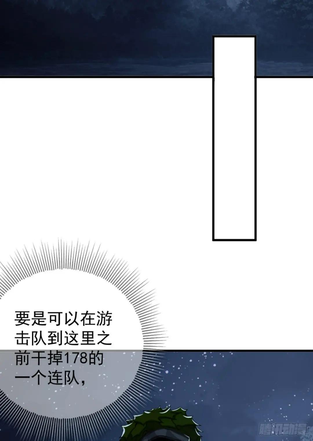 211 埋伏 第29页