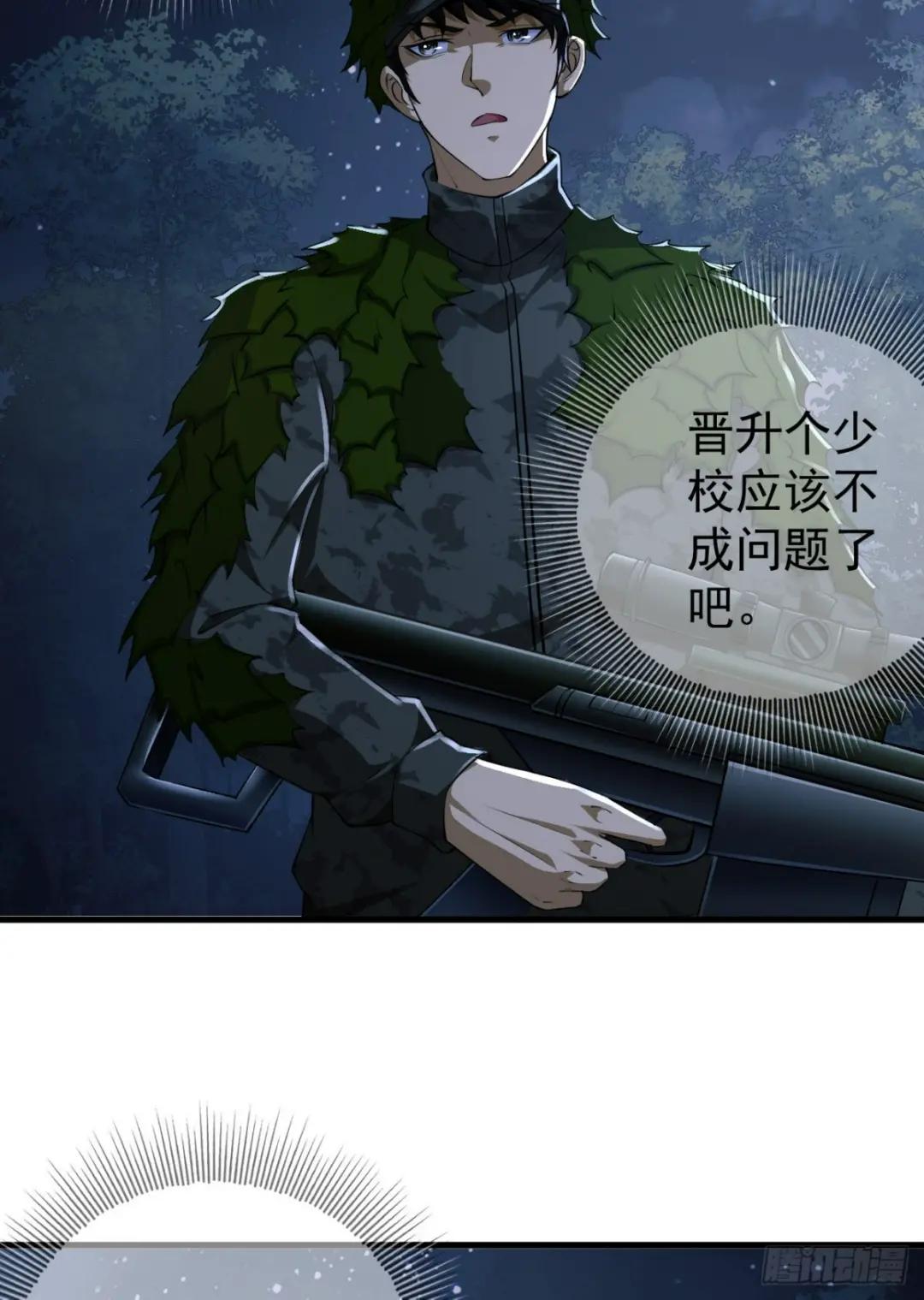 211 埋伏 第30页