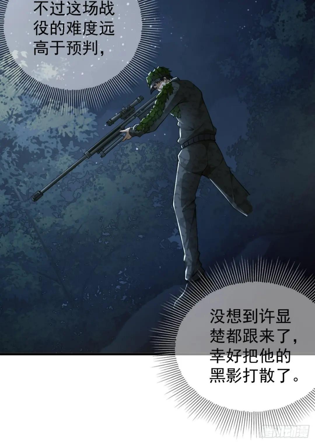 211 埋伏 第31页