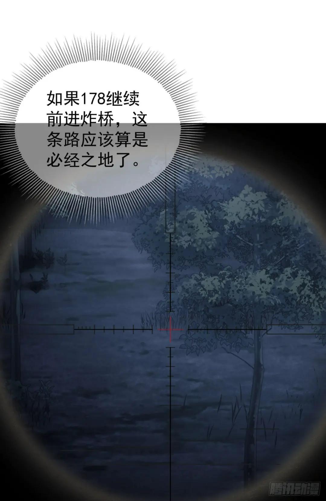 211 埋伏 第33页