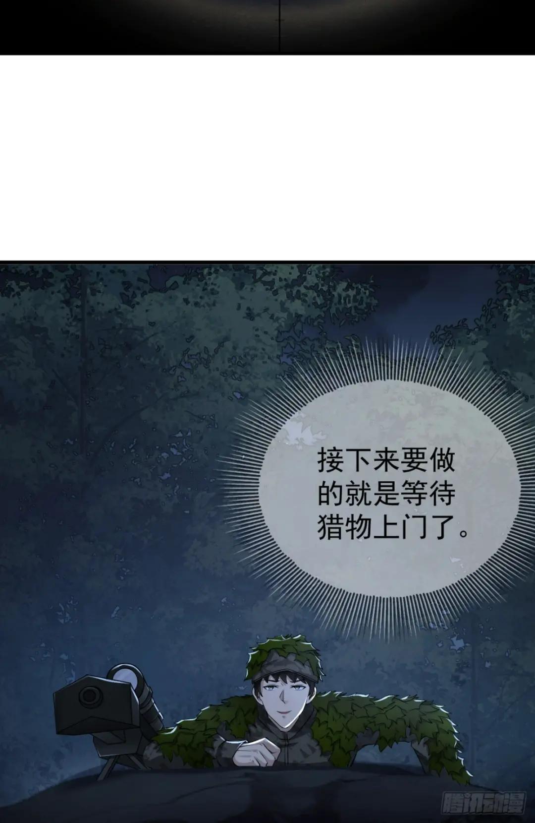 211 埋伏 第34页