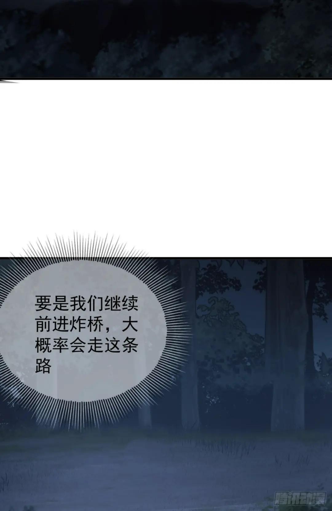 211 埋伏 第35页