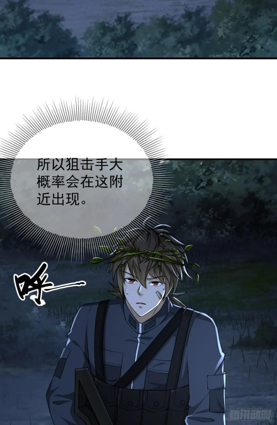 211 埋伏 第36页