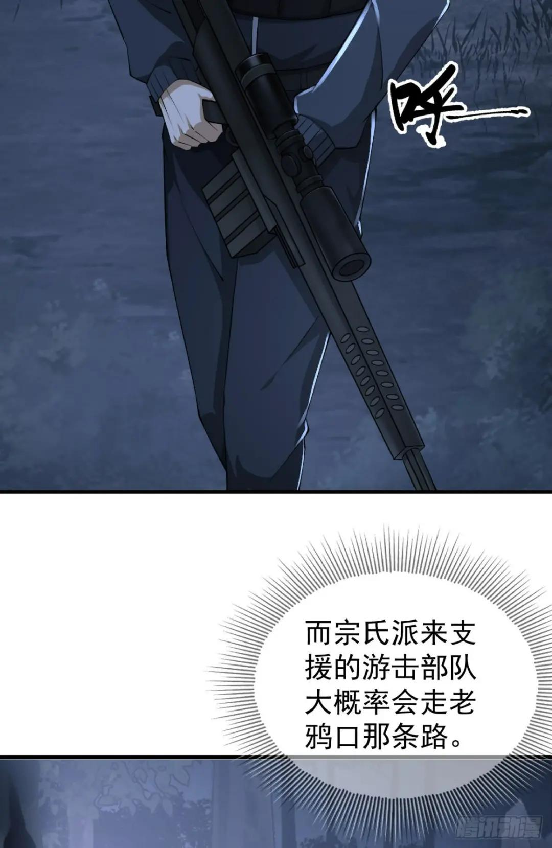 211 埋伏 第37页