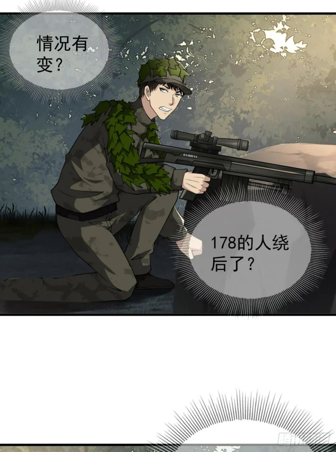 211 埋伏 第49页