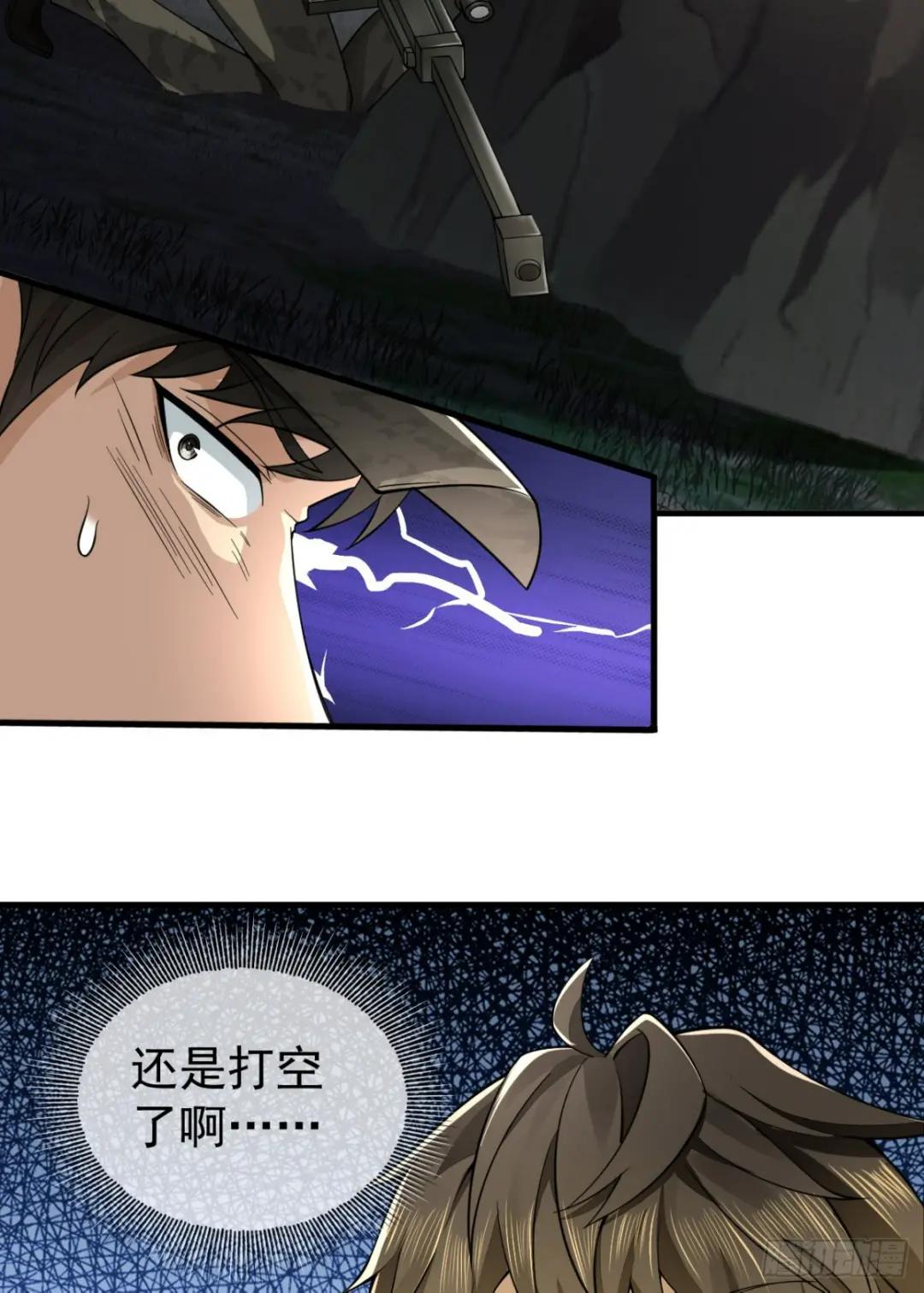 211 埋伏 第54页