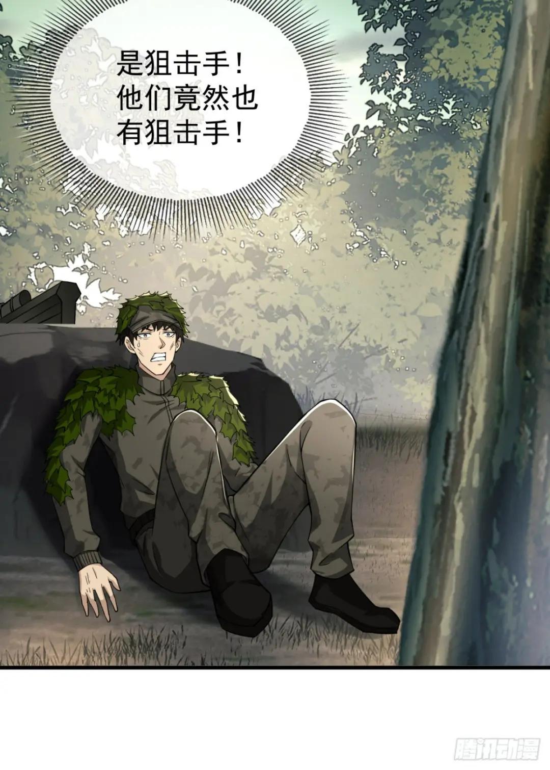 211 埋伏 第56页
