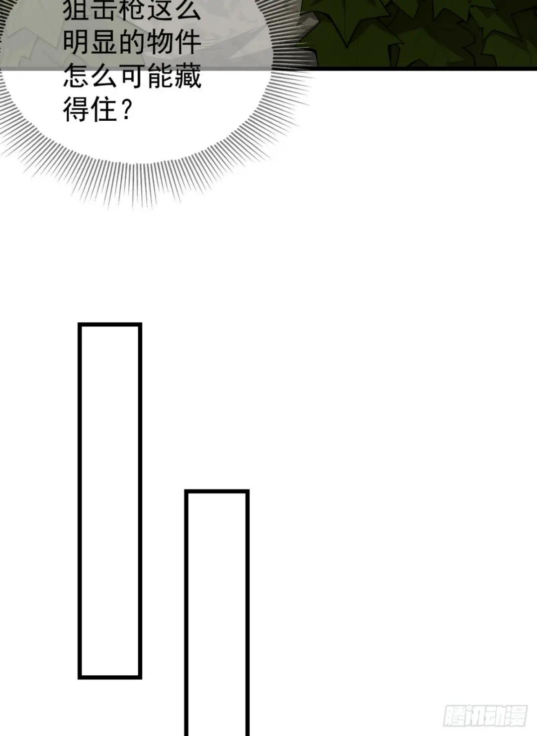 211 埋伏 第58页