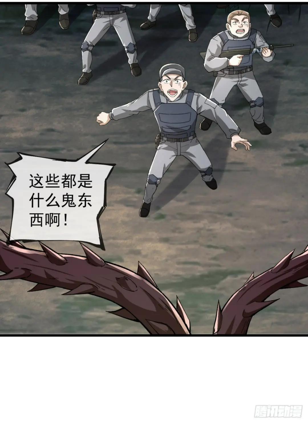 211 埋伏 第61页