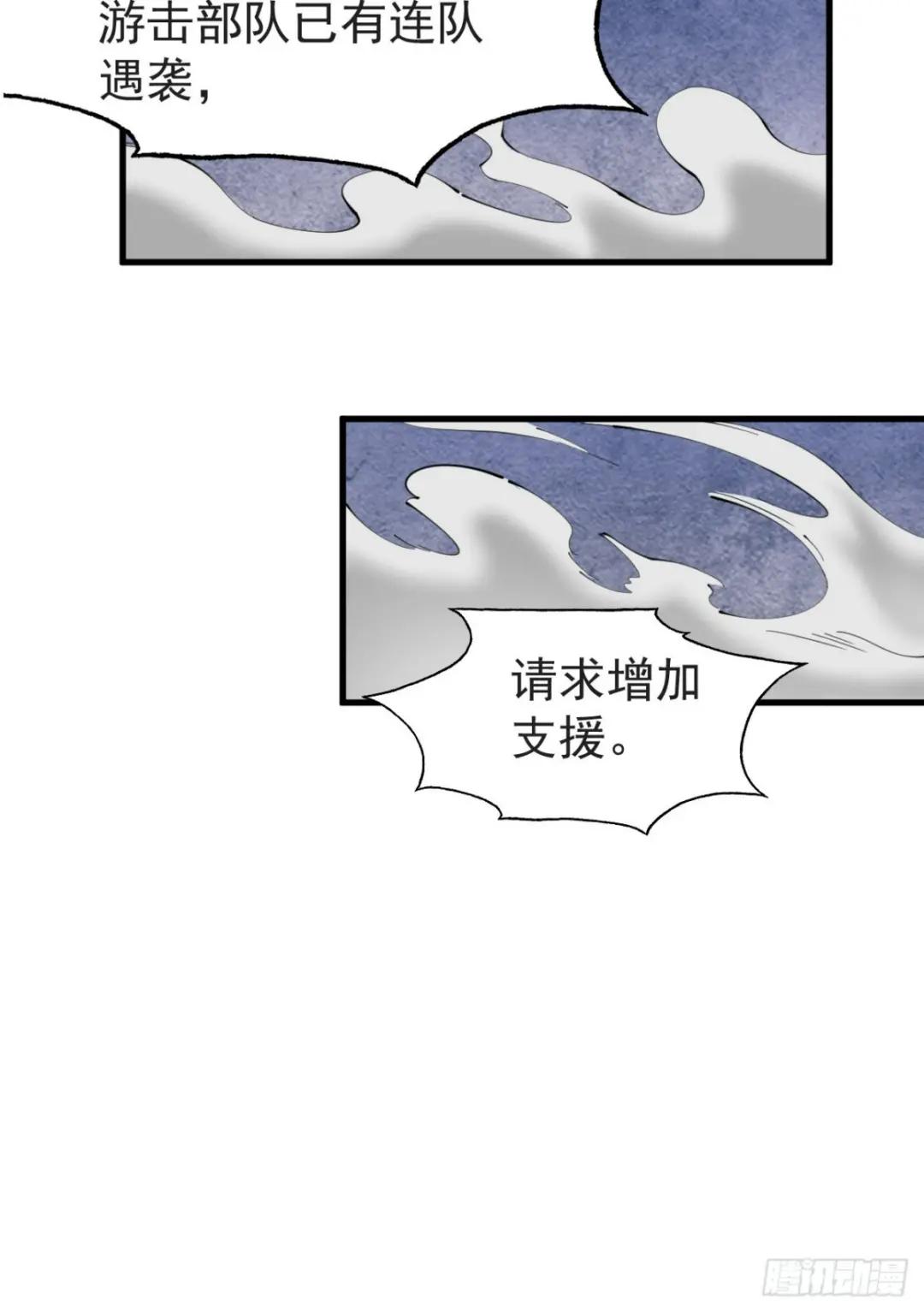 211 埋伏 第68页