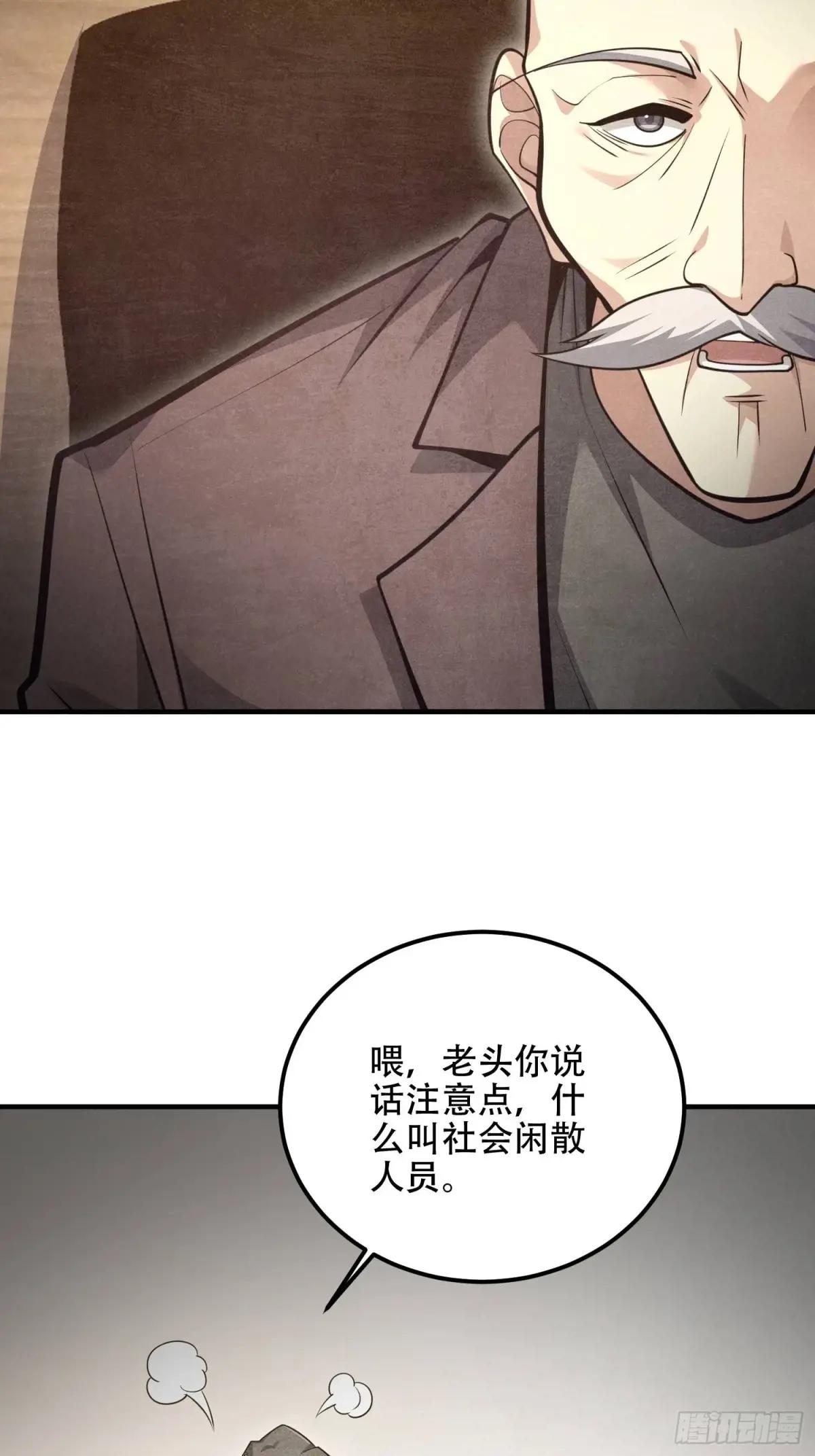 514 年轻的江旭 第29页